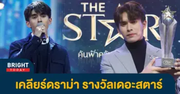 เจมส์-เดอะสตาร์-2022-1