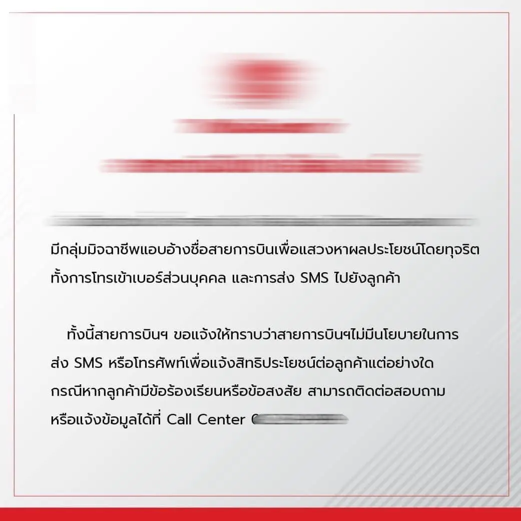 ดูดเงิน-2