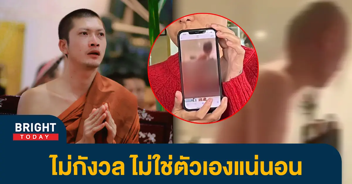 หน้าปกไบรท์-ครูบา-คลิแ