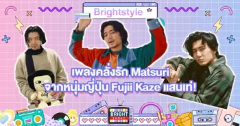matsuri