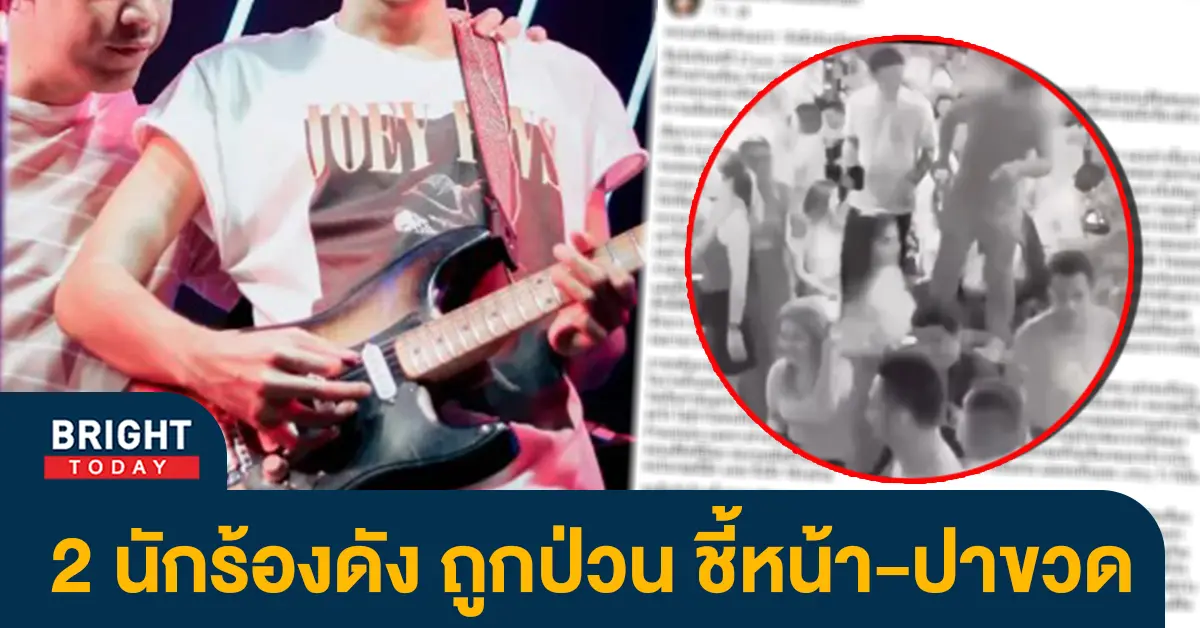 2-นักร้องดัง-1