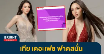 เทีย