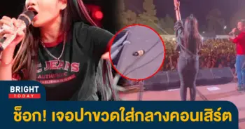-นักร้องดัง-เจอเรื่องไม่คาดฝัน-เจอปาขวดใส่กลางคอนเสิร์ต