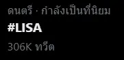 LISA