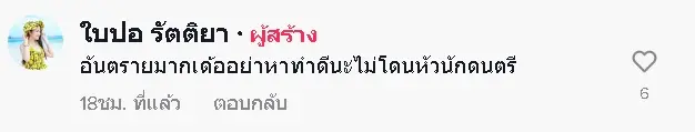 ช็อก-นักร้องดัง-เจอเรื่องไม่คาดฝัน-เจอปาขวดใส่กลางคอนเสิร์ต-11