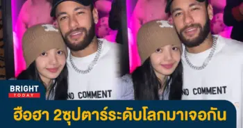ลิซ่า-Blackpink-โพสต์รูปคู่-เนย์มาร์-ทำแตกตื่นทั้งโซเชียล