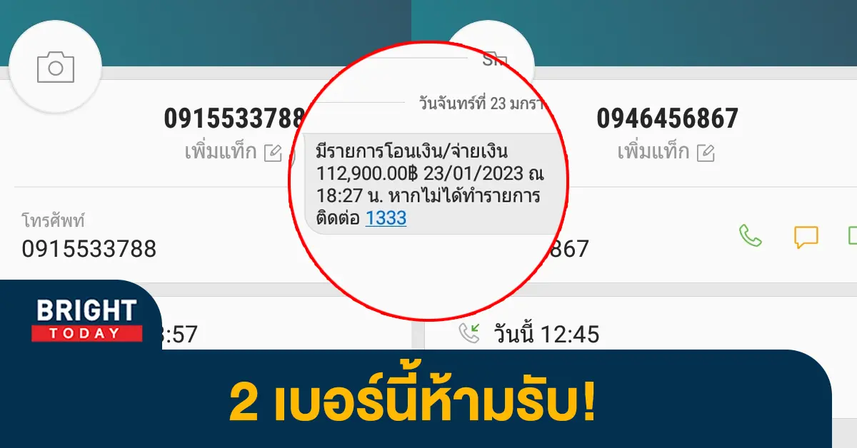 มิจฉาชีพ