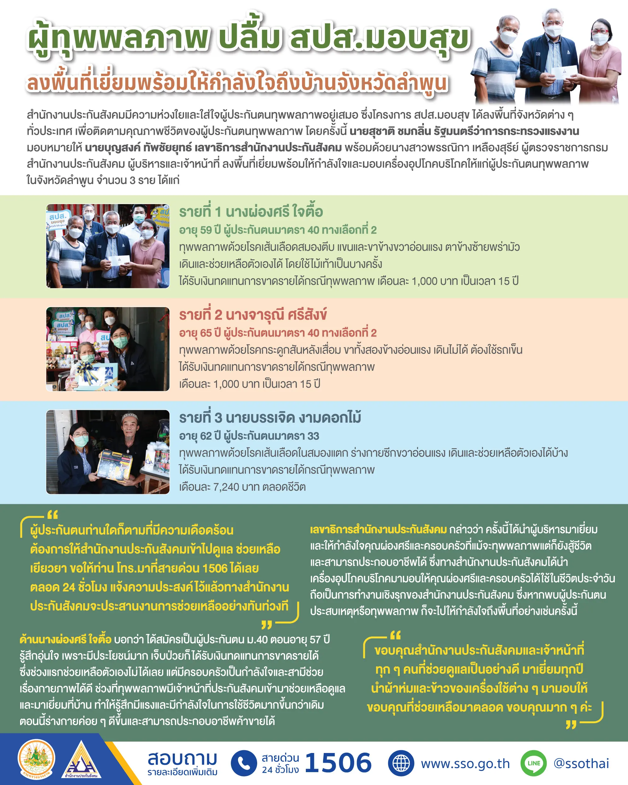 -ลำพูน-3