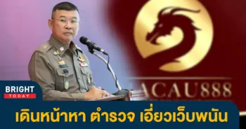 สั่งล่าตำรวจ