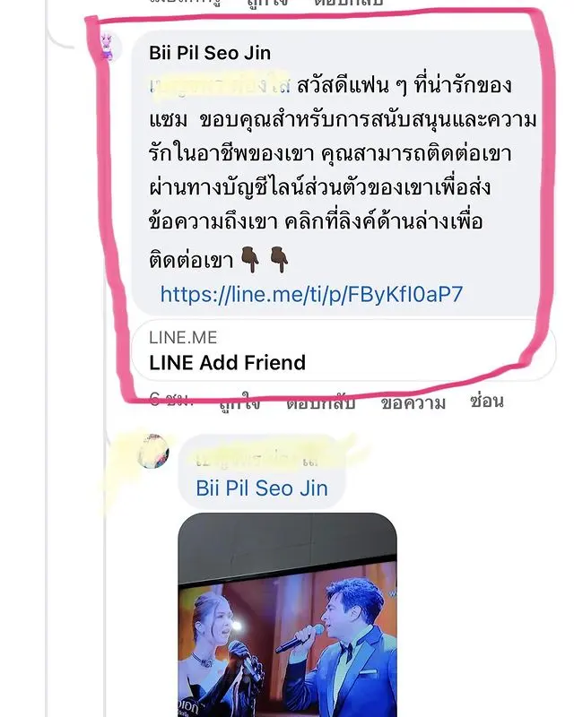 แซม-ยุรนันท์-1