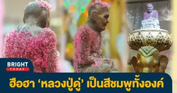 หลวงปู่ดู่