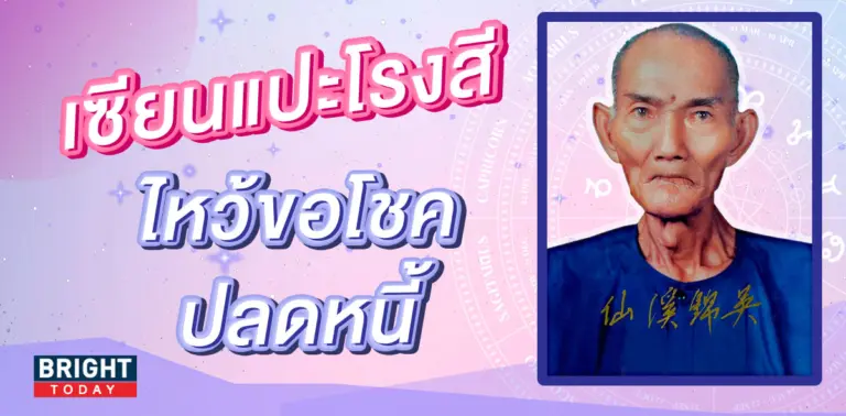 แปะโรงสี-5