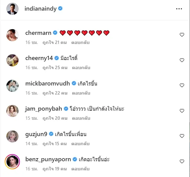 ฮันนี่-อินดี้-ดราม่า-7