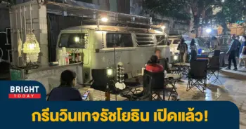 กรีน