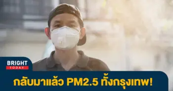 PM