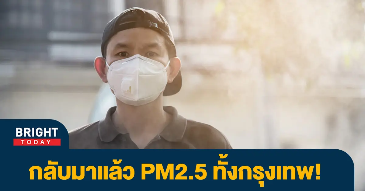 PM