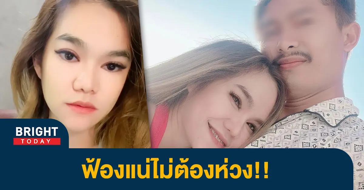 แม่น้ำหนึ่ง-คลิปหลุด-1