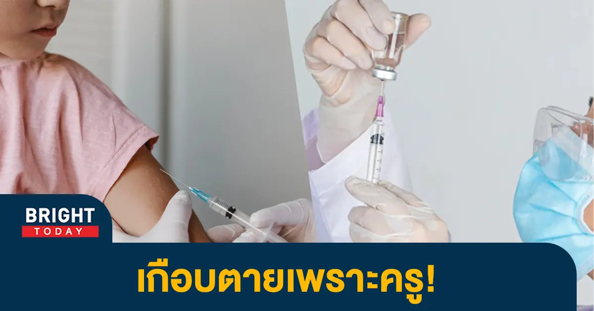 ฉีดวัคซีน-1