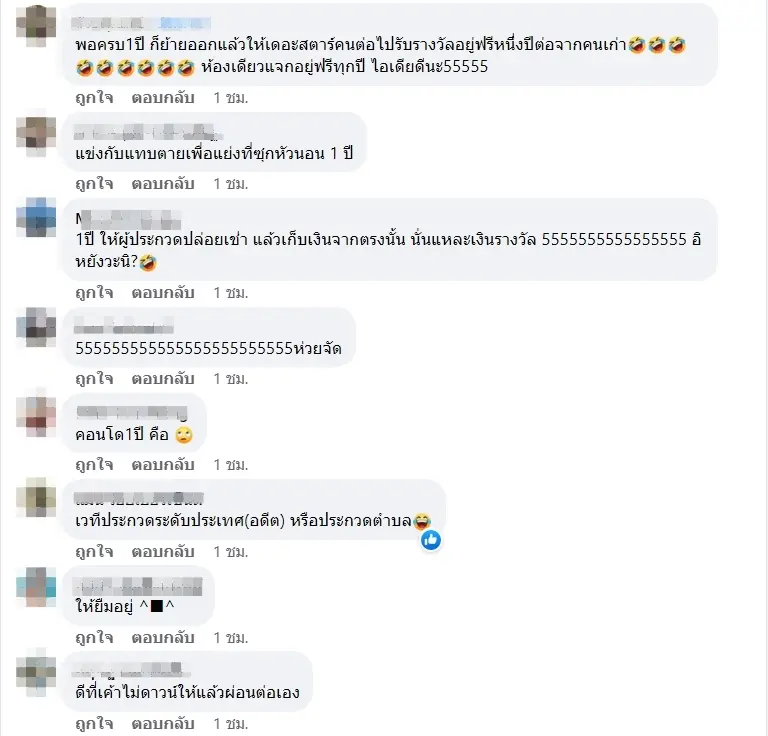 รางวัลเดอะสตาร์-2
