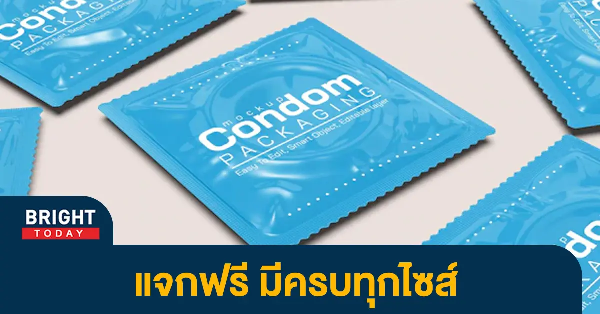 5ถุงยาง