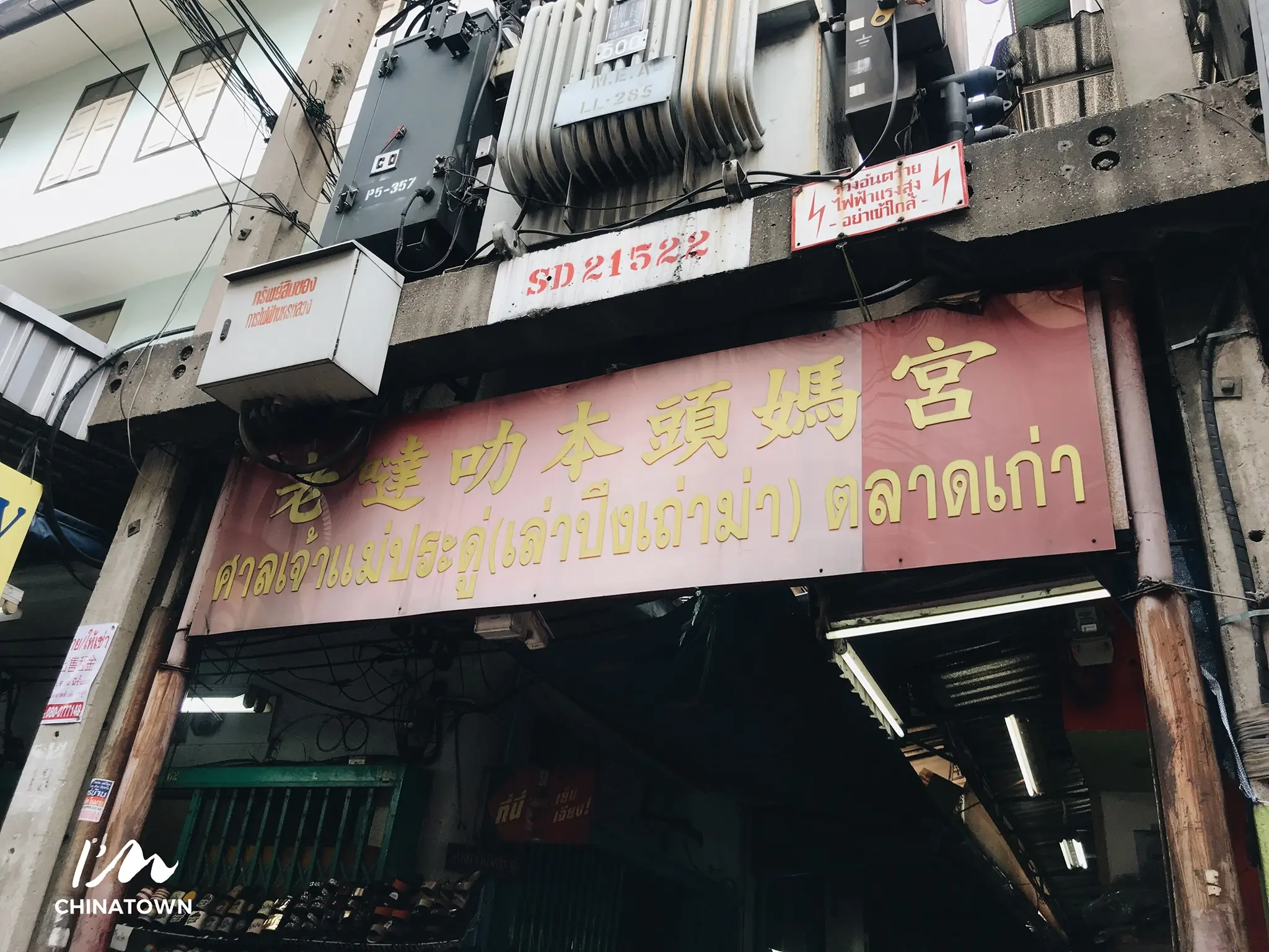 ศาลเจ้าแม่ประดู่-เยาวราช-1