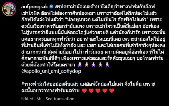 อ๊อฟ-ปองศักดิ์-5