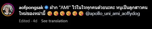 อ๊อฟ-ปองศักดิ์-7