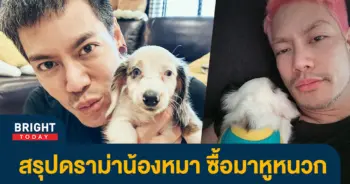 อ๊อฟ-ปองศักดิ์-1