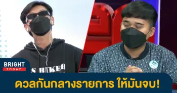แดนนี่บ้านโยก