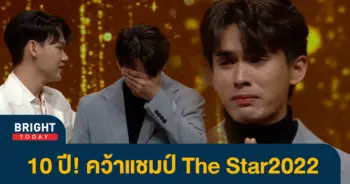 เจสม์-เจตพล-เดอะสตาร์-2022