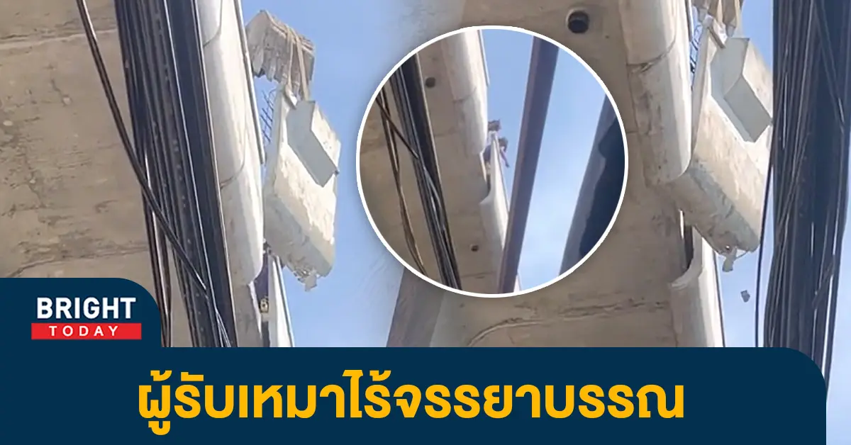 ท่อนสะพานปูน-1