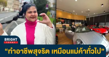 หน้าปกไบรท์-นิ่มพรี
