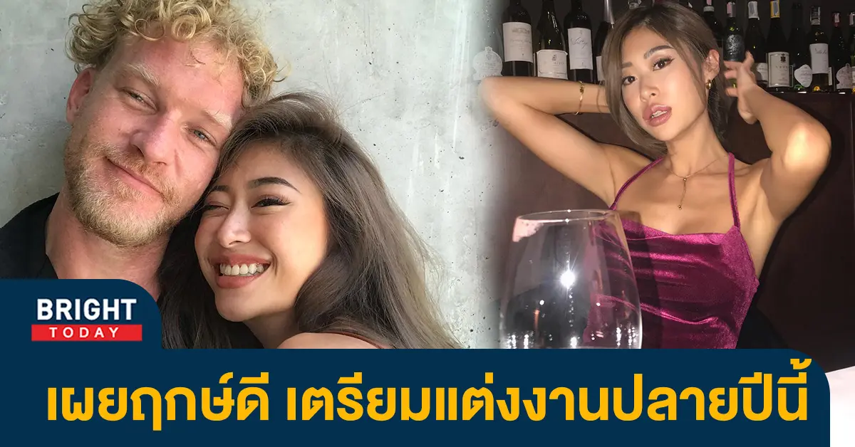 5-ปีรักสุกงอม-ยิปซี-คีรติ-ประกาศข่าวดี-เผยฤกษ์แต่งงานปลายปีนี้