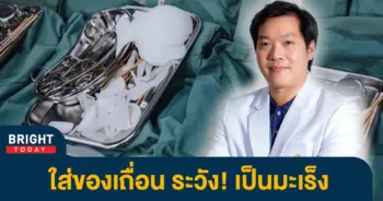 ซิลิโคนเถื่อน-7