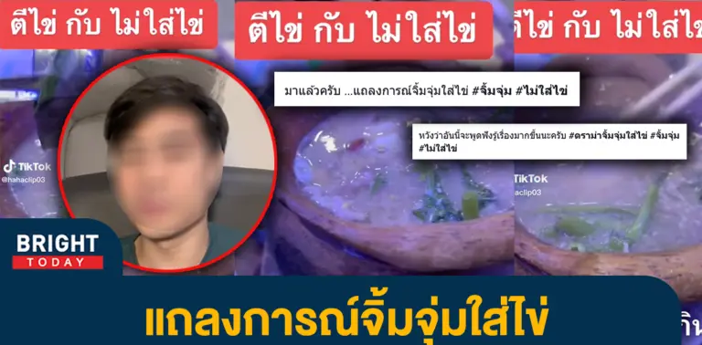 3จิ้มจุ่ม