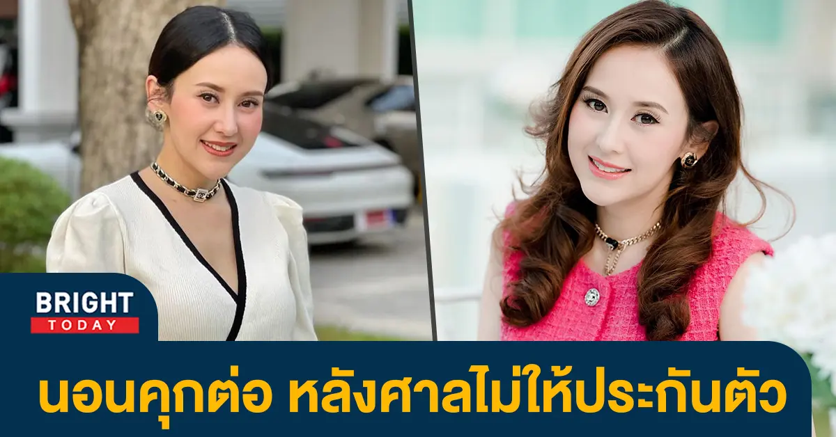 แยม