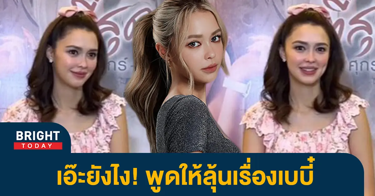 แพทริเซีย-1-2