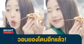 วอนยอง