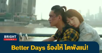 better-day