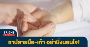 ชา