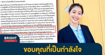 หน้าปกไบรท์-น้องอุ้ม