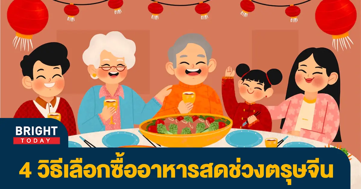 อาหาร
