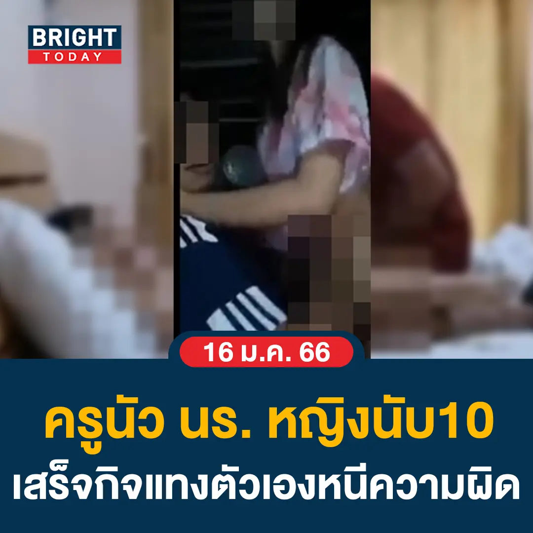 ครูเสว