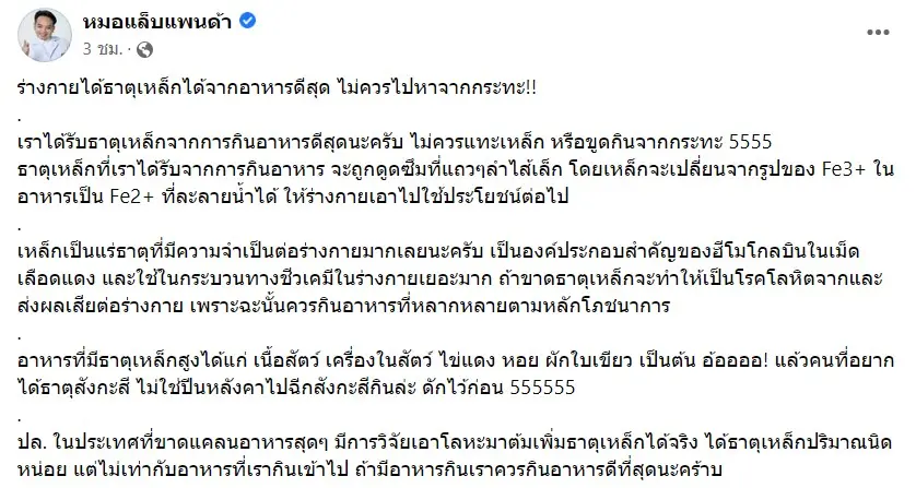 กระทะเหล็ก-2