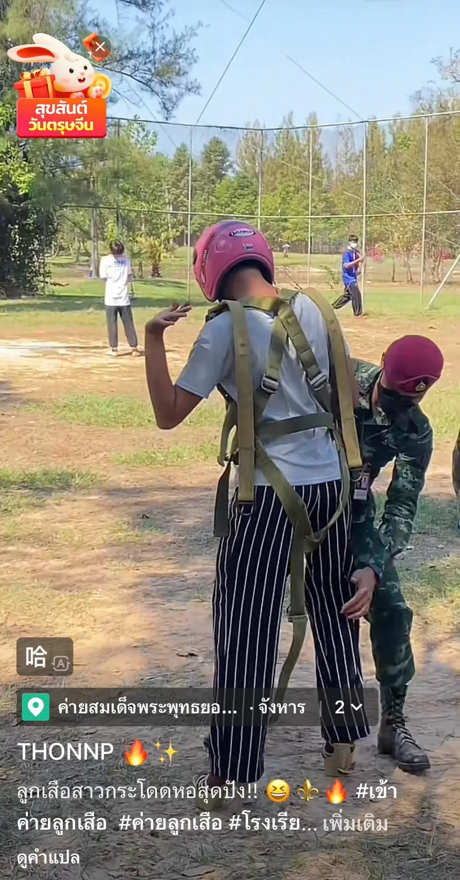 กระโดดหอ2