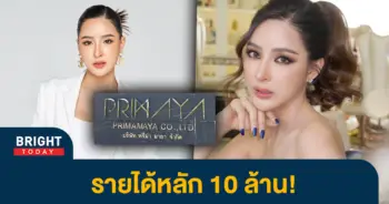 -รายได้พรีมายา