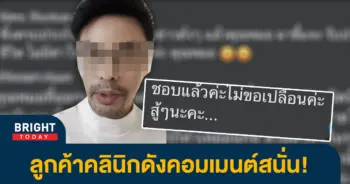 กำลังใจหมอ-1