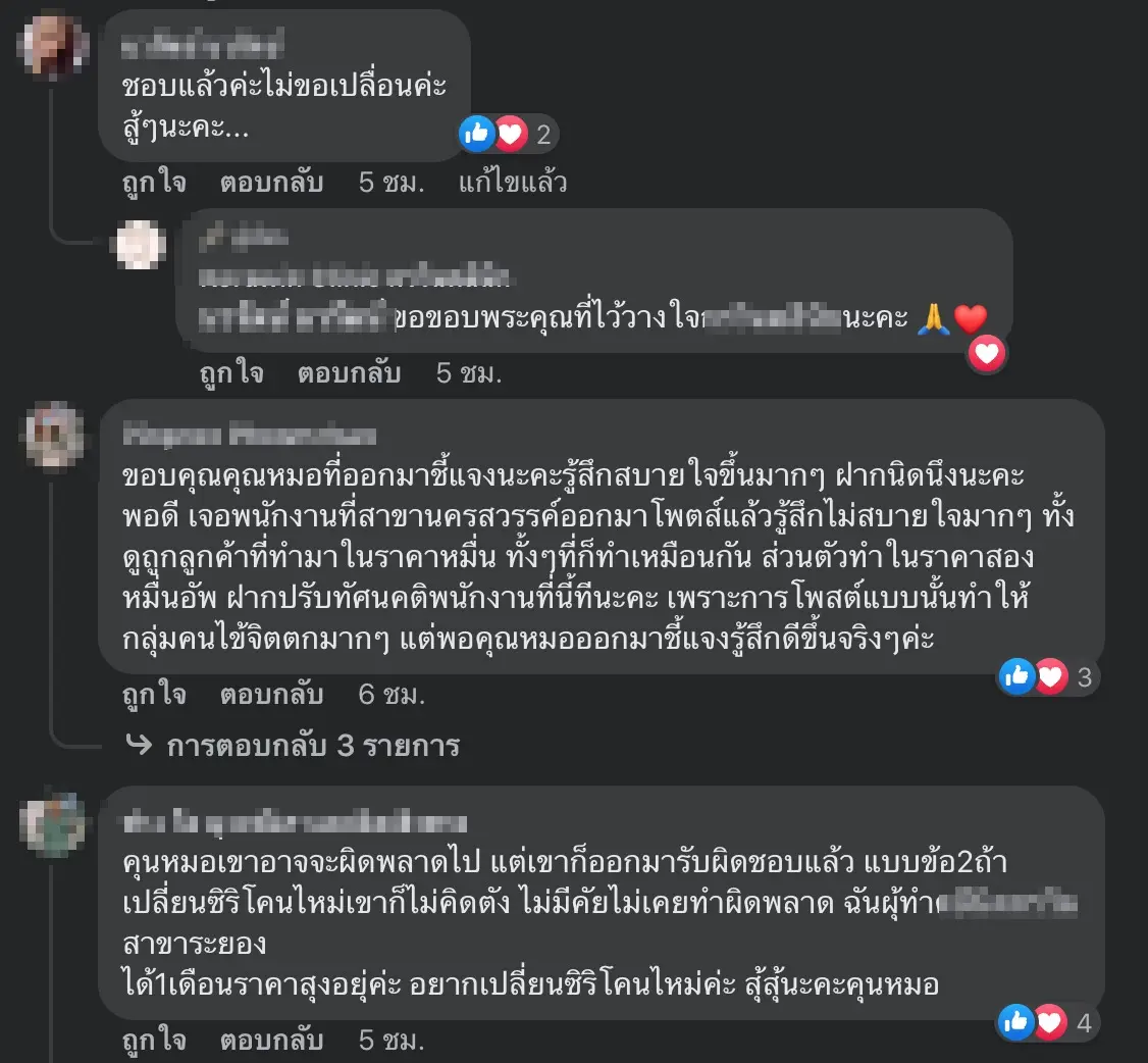 ซิลิโคนโรงสี3 new