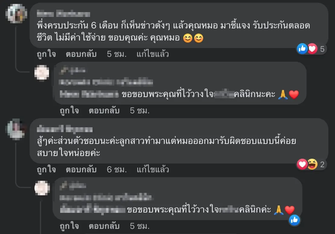 ซิลิโคนโรงสี new