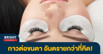 ตา